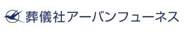 アーバンフューネスの評判、口コミ