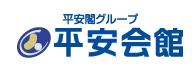 平安会館の評判、口コミ